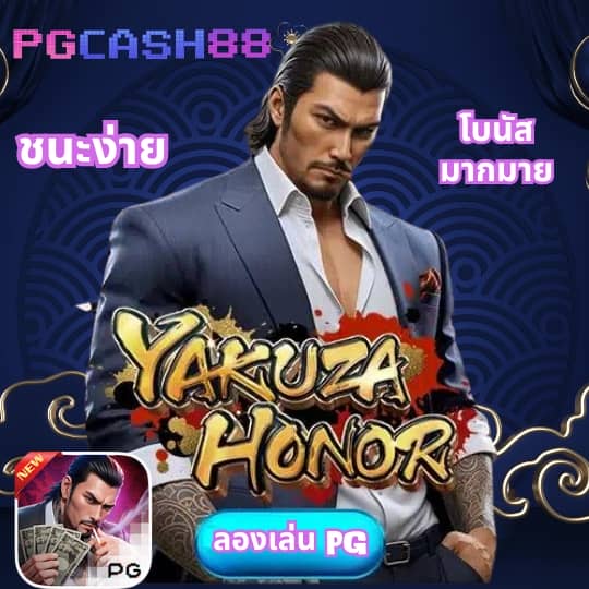 เว็บ ตรง pg ไม่ ผ่าน เอเย่นต์